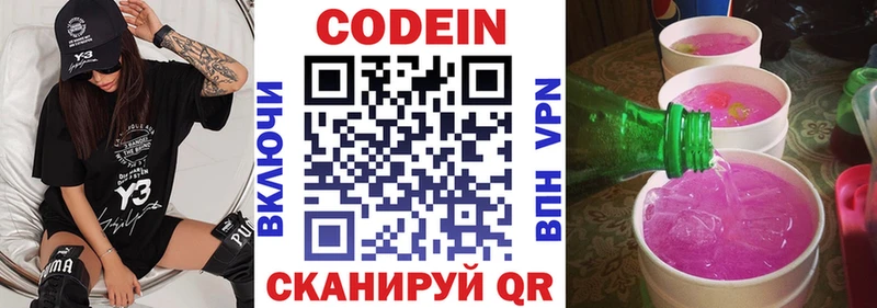 OMG зеркало  Шлиссельбург  Кодеин Purple Drank 